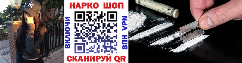 Магазины продажи наркотиков Славгород ГАШИШ COCAIN Псилоцибиновые грибы Меф мяу мяу A PVP
