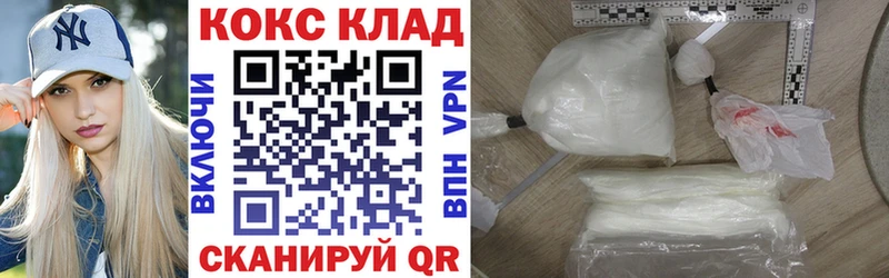 Кокаин Колумбийский  купить наркотики цена  Славгород 