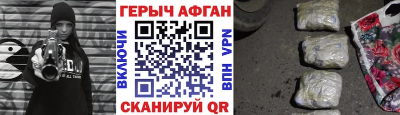 сайты даркнета Telegram  Славгород  ГЕРОИН белый 