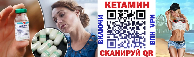 КЕТАМИН VHQ Славгород