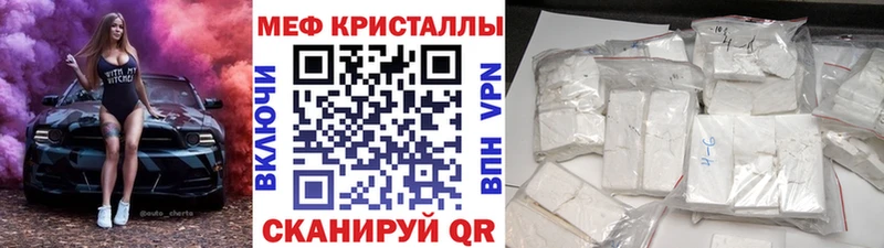 Меф VHQ  Славгород 