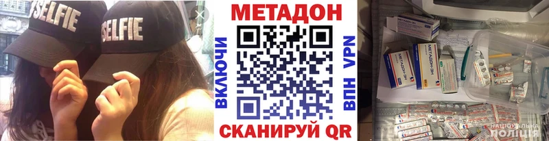 МЕТАДОН methadone  Славгород 