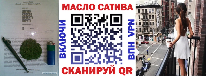ТГК THC oil  Славгород 